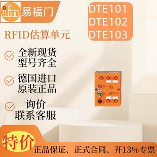 议价IFMDTE102  DTE103  DTE101  全新原装 估算单