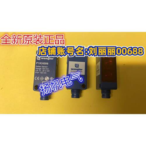 议价WENGLOR威格勒ZAA08R502 P1KH006 WM03PCT2S614 WM03PCT2询价