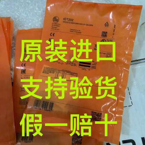 议价IGT202 IGT205 IGT203EVC002EVC005原装进口接近开关连