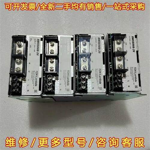 议价兰达TDK一Lambda开关电源RWS600B一24