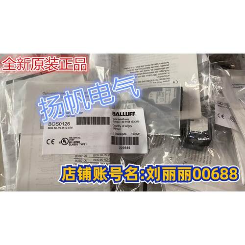 议价巴鲁夫对射光电开关BOS 5K-PS-IX10-S75全新原装BOS0126现货