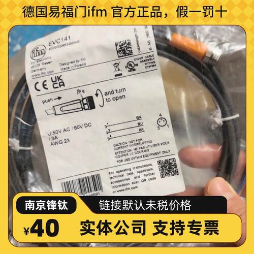 议价EVC141EVC142EVC146EVC144EVC151EVC154EVC002EVC005ifm进口