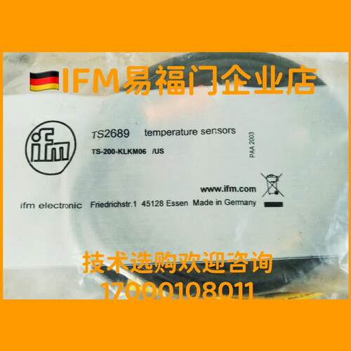 议价IFM TS2089 TS2056 TS2789 TS5089