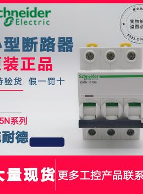 议价Pro IC65N 4P C D/3/5/6/10/16/20/25/32/40/50-A
