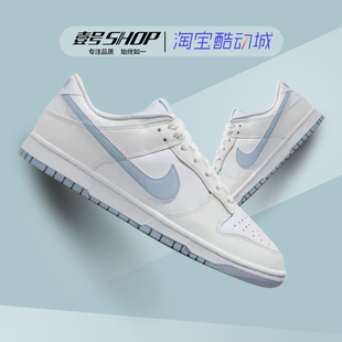 Dunk Low 白蓝 109 Nike耐克 复古休闲低帮板鞋 DV0831