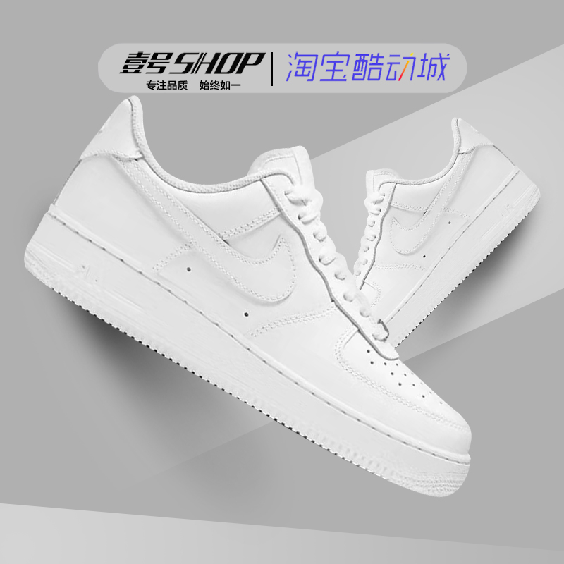 Nike耐克 Air Force 1 AF1纯白空军一号低帮板鞋 DD8959-100-封面