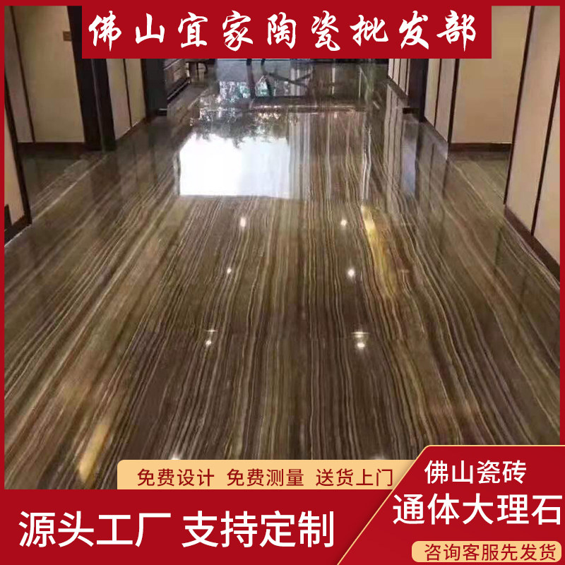 深色仿大理石纹通体瓷砖800灰咖色KTV酒店地板砖黑色墙砖
