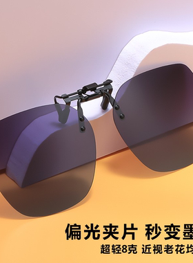 新款夜视偏光近视夹片遮阳防强光防紫外线可上翻驾驶墨镜老花夹片