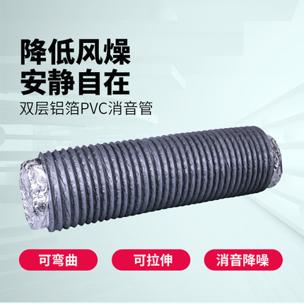 空调全热交换新风系统管道风机通风管道消音软管器主机降噪隔音