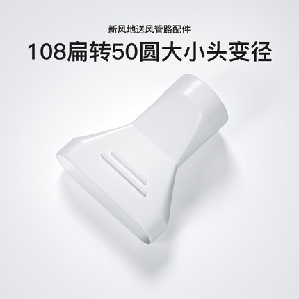 地送风新风系统108扁转50圆大小头变径转换扁管通风管道直接头