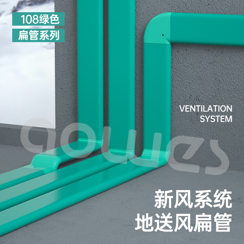 新风系统地送风绿色PVC108x30系列扁管通风管道地板出风口ABS配件