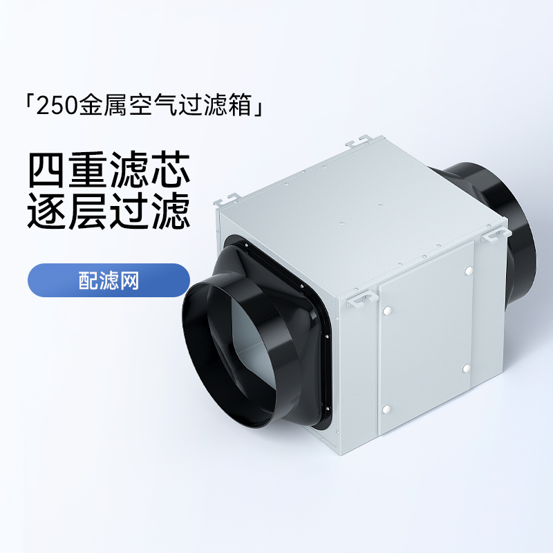 新风系统通风管路空气过滤箱净化