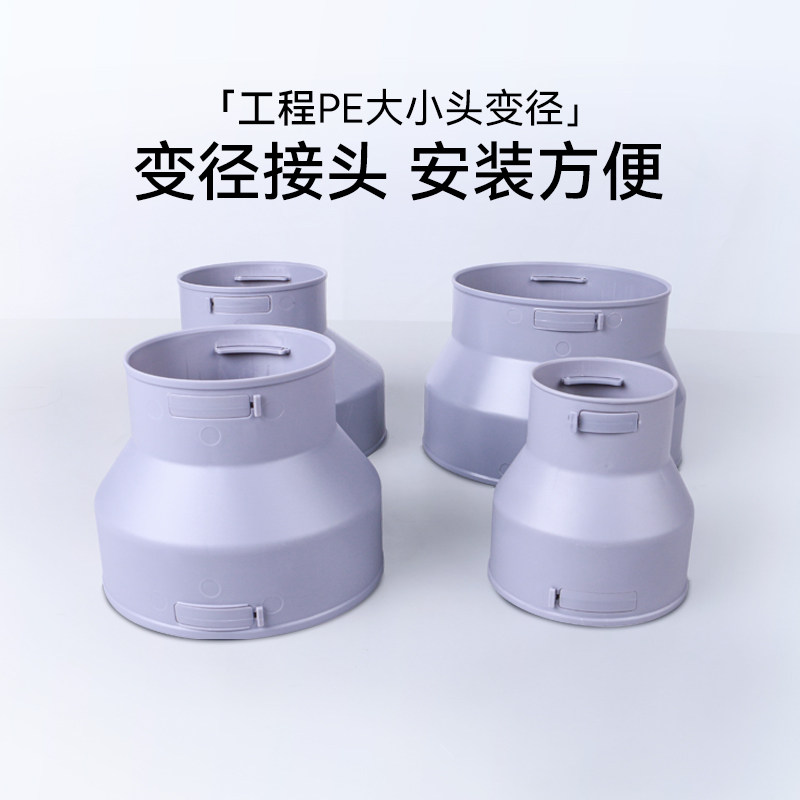 新风系统工程PE管同心变径大小头