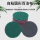 125MM植绒圆盘百洁布工业百洁布5寸拉绒片自粘式 百洁布抛光
