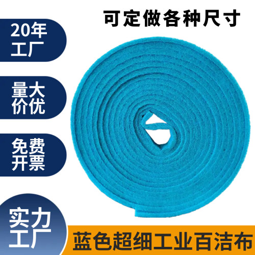 蓝色超细纤维多功能百洁布2000目