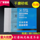 白色干磨砂纸 墙面打磨抛光方形砂皮 木工家具油漆抛光干磨沙纸皮