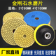 水磨片石材大理石瓷砖打磨翻新修边软磨片80 100MM角磨机用打磨片