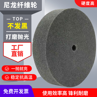 300 50不织布研磨轮尼龙纤维抛光轮不锈钢拉丝轮金属表面处理抛光