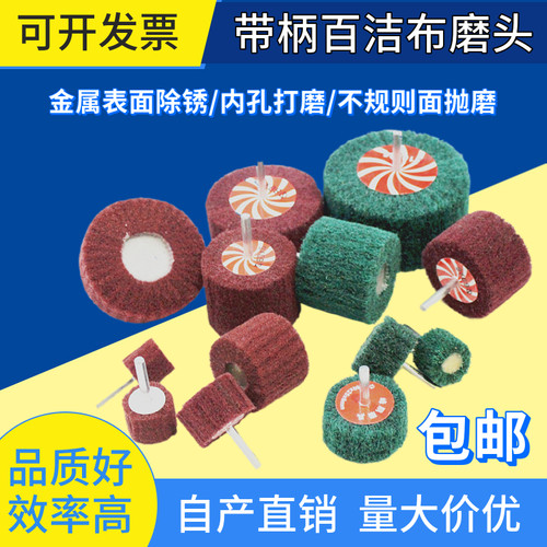 磨头金属表面除锈纤维尼龙6mm
