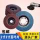 2寸3寸百叶片不锈钢木工打磨抛光百叶轮小型角膜机磨片平面砂布轮