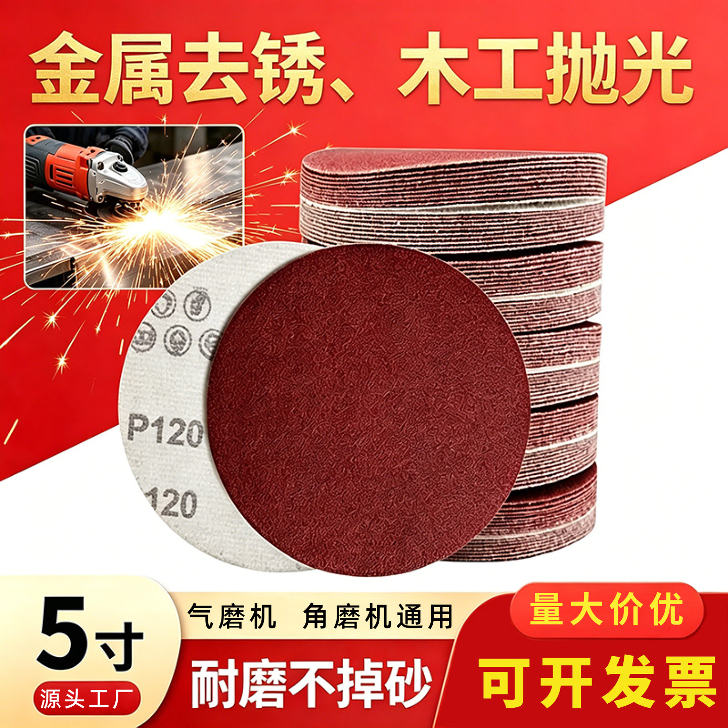 2寸3寸4寸5寸7寸9寸全尺寸砂纸片