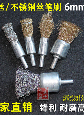 钢丝笔刷打磨头电磨抛光刷清洁除锈去毛刺带柄不锈钢丝轮铜丝刷子