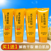 蒽菲优生骨胶原美白嫩肤护手霜补水保湿 滋润防干裂清爽手油膜茉莉