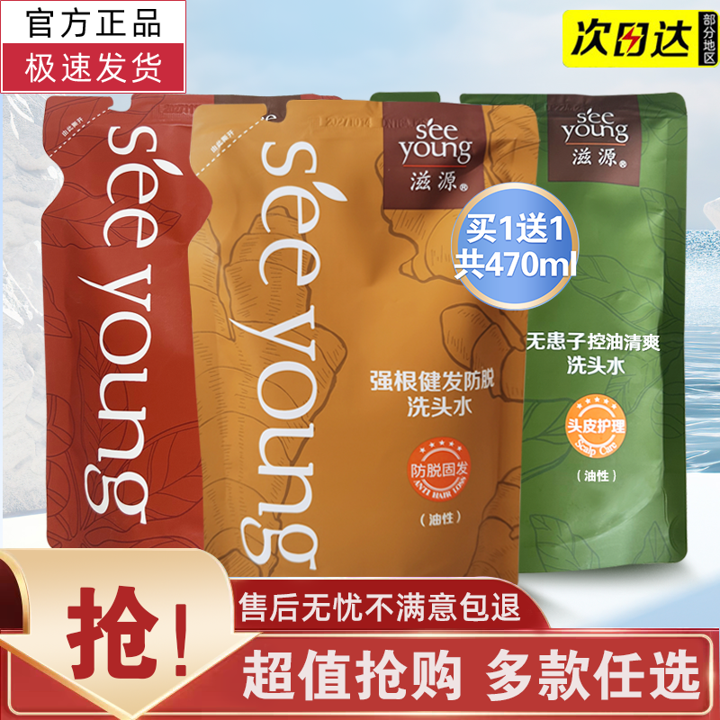 滋源无硅油洗发水235ml生姜男女