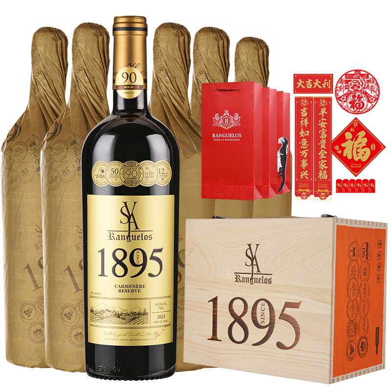 智利原瓶進口朗克魯1895橡木桶珍藏佳美娜六支定制木箱裝