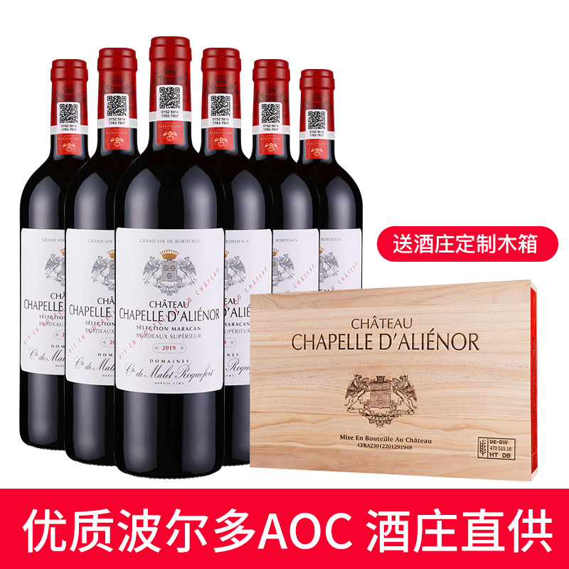 瑾瑜白鹿堡歌富丽城堡干红葡萄酒六瓶装