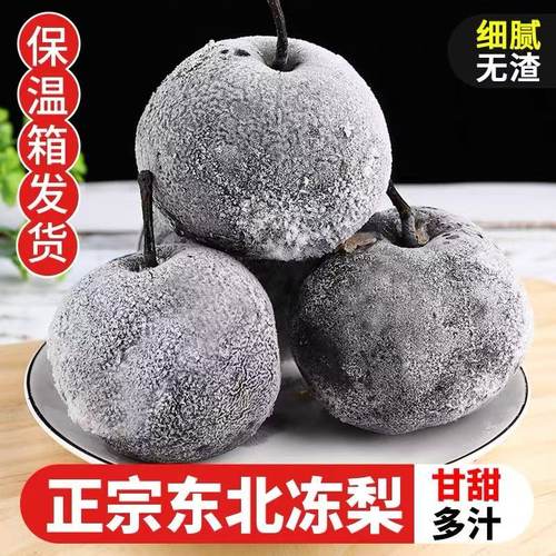 北国鸿达大黑梨一整箱