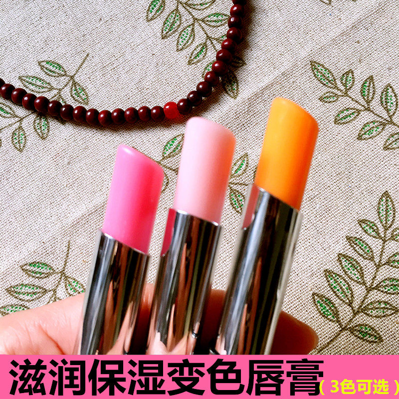 3支装变色口红女补水保湿滋润唇唇膏/口红