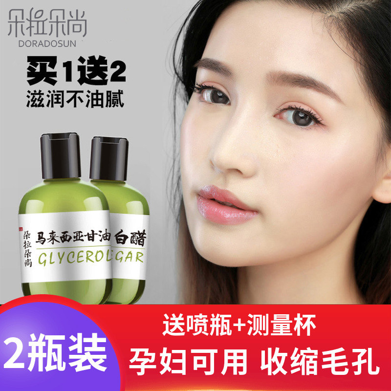 朵拉朵尚甘油白醋爽肤水补水喷雾原液保湿控油收缩毛孔男女化妆水在类目 美容护肤/美体/精油, 身体护理（新）, 身体乳/霜中 - 来自Buy2taobao.com提供专业的淘宝代购服务