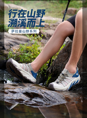 萨拉曼夏男女水陆两栖涉水鞋透气速干网面户外溯溪鞋97100包邮