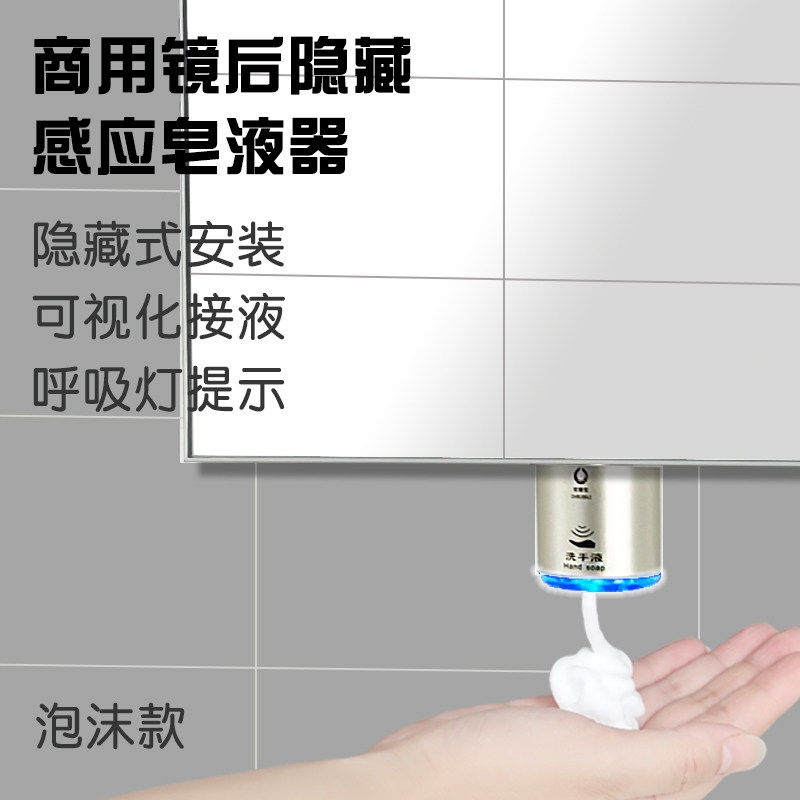 欧碧宝镜柜后隐藏自动感应皂液器商用洗手液机卫生间壁挂洗手液盒