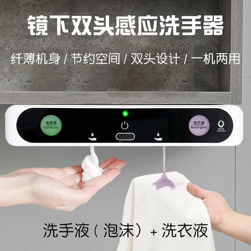 欧碧宝镜柜下自动感应洗手器壁挂式暗藏双头皂液器洗手液机感应
