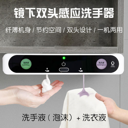 欧碧宝镜柜下自动感应洗手器壁挂式暗藏双头皂液器洗手液机感应