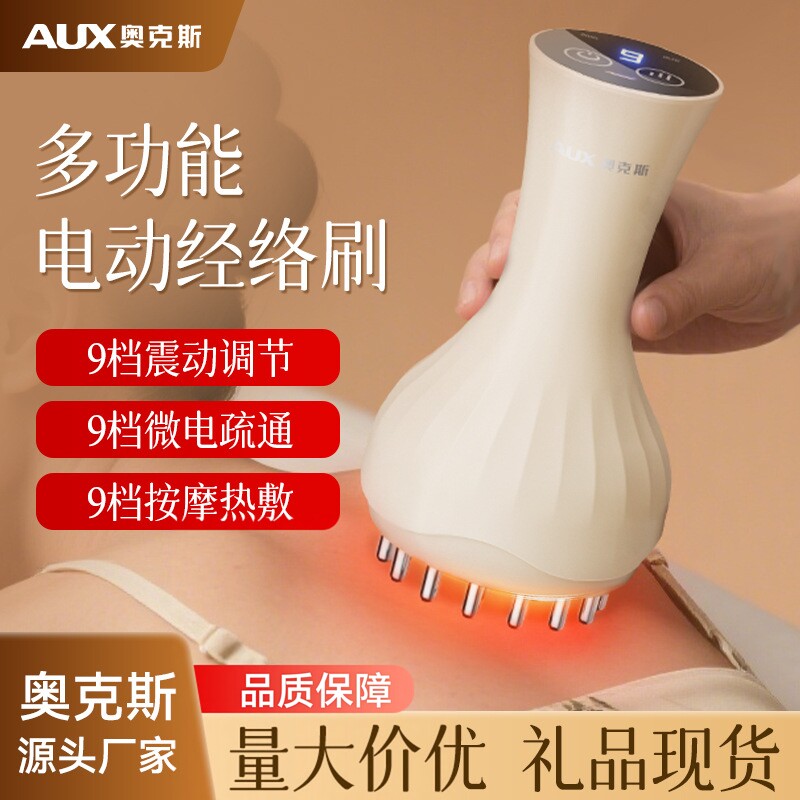 奥克斯电动经络刷瘦肚子刮痧仪疏通刷腹器刮痧仪精油按摩神燃脂器