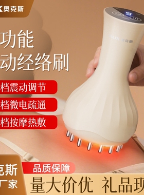 奥克斯电动经络刷瘦肚子刮痧仪疏通刷腹器刮痧仪精油按摩神燃脂器