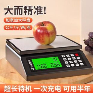 高精度电子秤家用小型台秤20KG充电厨房烘焙克称重电子秤商用摆摊