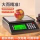 高精度电子秤家用小型台秤20KG充电厨房烘焙克称重电子秤商用摆摊