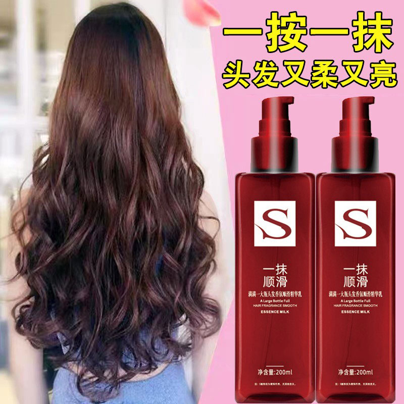 【1瓶200ml】一抹顺滑护发精华乳好吸收懒人免洗护发素发膜轻盈
