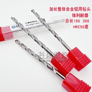加长钨钢硬质合金钻头无涂层 整体超硬120长铝用直柄麻花钻3-20mm