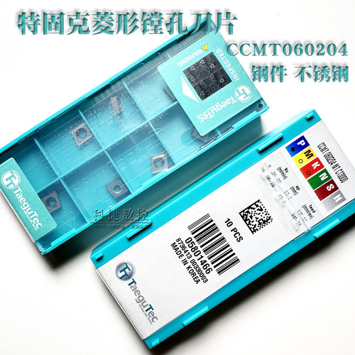正品特固克CCMT060204菱形刀片