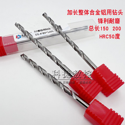 整体钨钢加长直钻50度硬质合金铝用钻头 直柄麻花钻100长 2-20mm