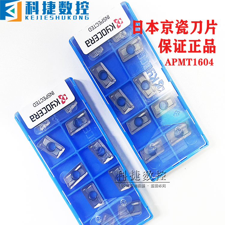 京瓷Kyocera数控铣刀片APMT1604