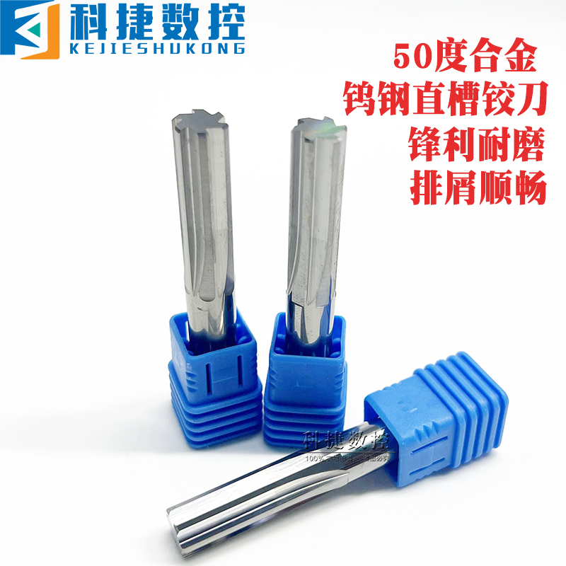 TEWK整体钨钢合金直槽铰刀H7精度