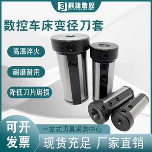 数控车床变径刀套D20D25D32D40刀座套U钻内孔刀杆变径套莫氏MTA