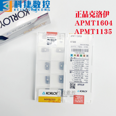 KORLOY克洛伊APMT16041135刀片