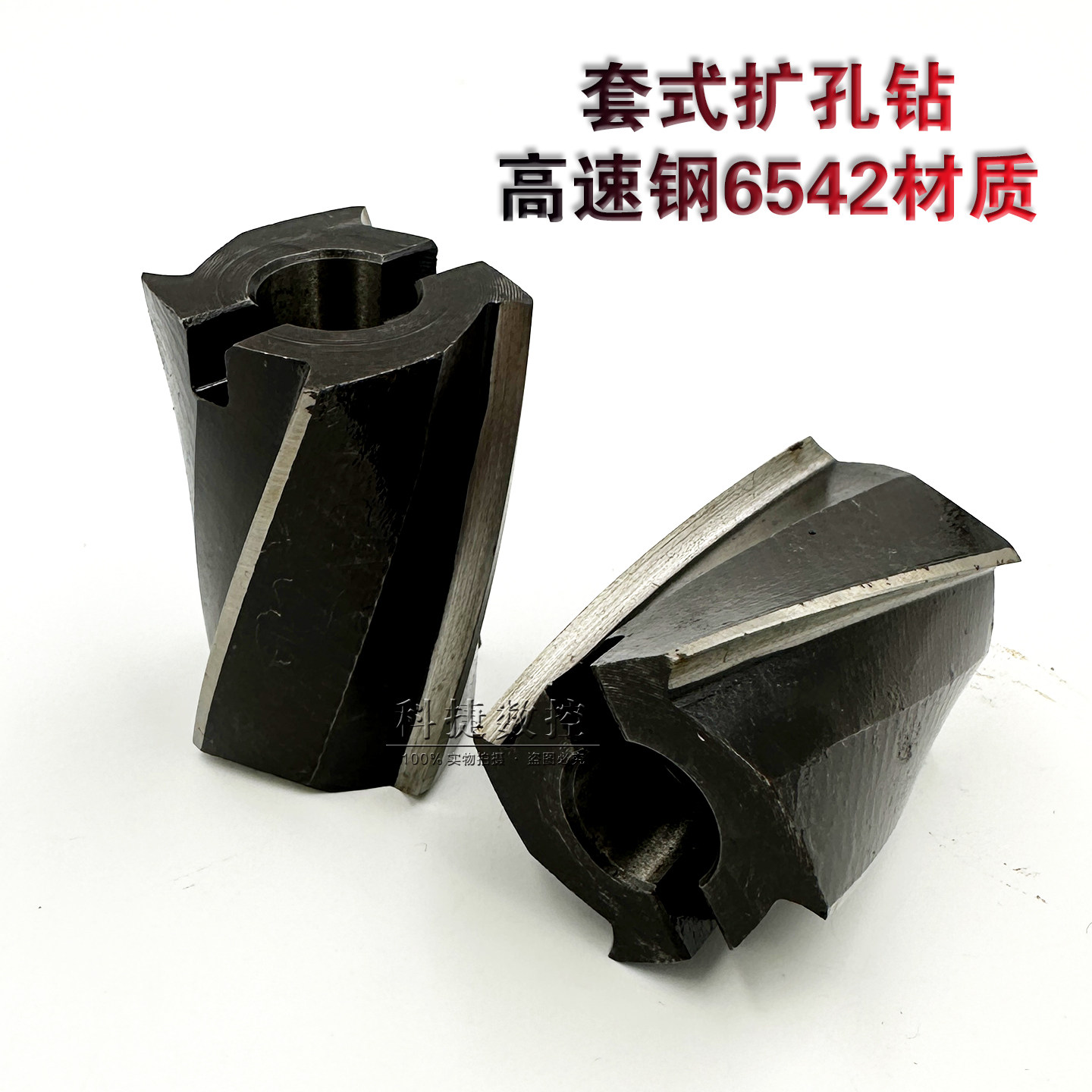套式扩孔钻加长深孔钻头2832图片
